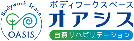 Body Work Space オアシス